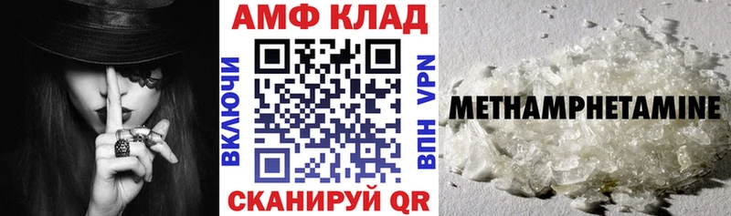 АМФЕТАМИН 98%  Мариинский Посад 