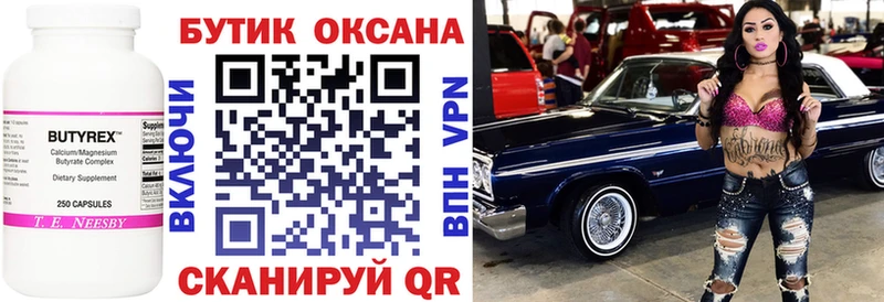 дарнет шоп  Мариинский Посад  ОМГ ОМГ рабочий сайт  БУТИРАТ 99% 