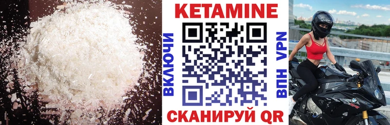 Кетамин VHQ Мариинский Посад